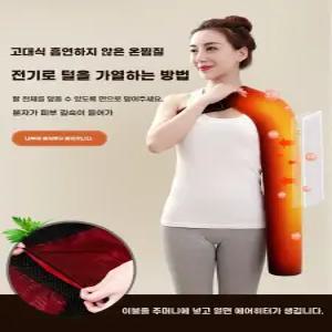 오아픽 11번가 전기 팔 온열찜질 근육통 찜질기 엘보 마사지기 패드