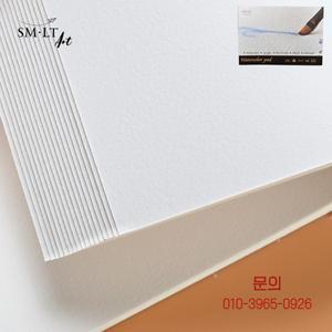 유럽 수입 SMLT콜드 프레스 수채화 용지 A3/A4 100% 코튼 260g 미디엄 아트 페인팅 페이퍼 스케치북
