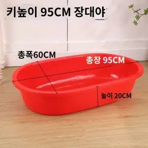 다라이 타원형 목욕 대야 초대형 욕조 심화 고무