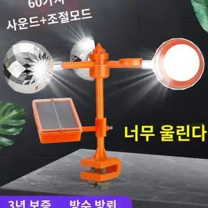 과수원 조류퇴치기 바람개비 허수아비 폭음기 농장