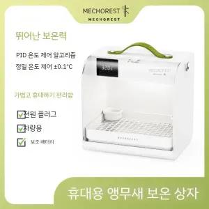 앵무새 외출 온도조절 이동장 새 육추기 파충류 새장 운반 휴대용 저소음 항온