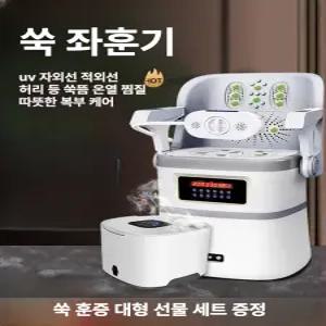 올렌토 쑥좌훈기 좌훈기 온열방석 온열 좌욕기