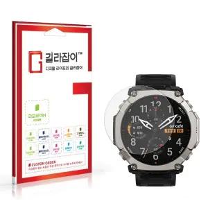 [길라잡이]어메이즈핏 티렉스 울트라2 고경도 액정보호필름 2매
