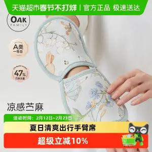 유모차 시트 매트 패드 커버 오크 패밀리 라미 팔 쿨링 매트안기 슬리브 수유 아이스 실크