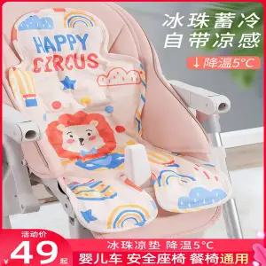 유모차 시트 매트 패드 커버 쿨링 카시트 유아용 식탁 의자 등받이에 아이스 비즈를 넣어 여름철에 사용하