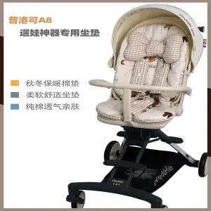 유모차 시트 매트 패드 커버  플레이키즈 프로코 A8 매트여름용 아이스 실크 쿨링 사계절 사용 가능 및 A6