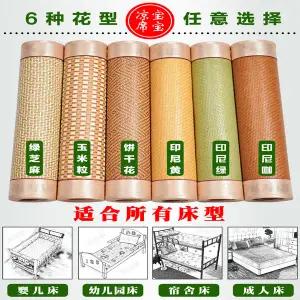 유모차 시트 매트 패드 커버 침대 1인 기숙사 여름 낮잠용 라탄 아이스 실크 유아 및유치원용 짚