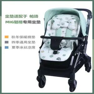 유모차 시트 매트 패드 커버  파치 MIG 유모차용 사계절 쿠션 여름철 쿨링 가을/겨울철 보온 면