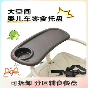유모차 발판 풋레스트 발받침 연장 거치대 스쿠터 보행기 빅사이즈형 탈착식트레이 다기능트레이 액세서리