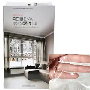 창문 창틀 접착식 대형 310x125 지퍼 방풍 비닐 방한 PVC커튼 커텐 외풍차단