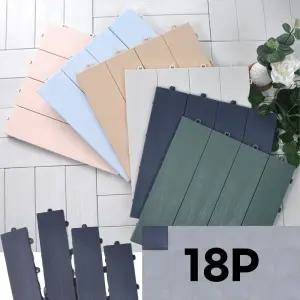 베란다 조립식 발판 18개 분리형 플라스틱 바닥 타일 DIY 다용도실 세탁실 옥상