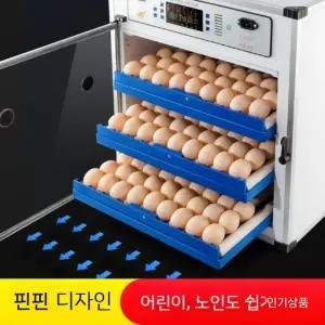 계란 부화기 자동 인큐베이터 조류 육추기 병아리