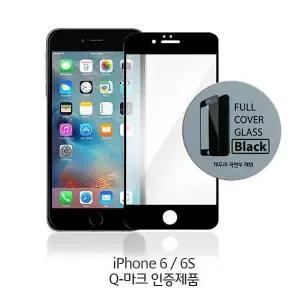 [골드스마일]무포장벌크 풀커버블랙 아이폰6_6S 강화액정필름