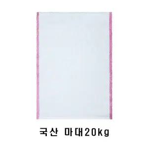 국산쌀자루20kg/쌀포대/쌀마대/다용도자루/쌀포대20kg/쌀자루