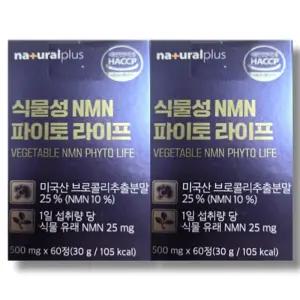 내츄럴플러스 식물성 NMN 파이토 라이프 60정 2박스