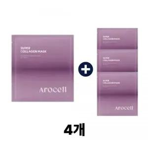 아로셀 슈퍼 콜라겐 마스크 3+1매 기획