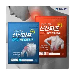 신신파스 쿨 25매 핫 25매 붙이는파프아렉스 근육통 관절통 허리 어깨 파스