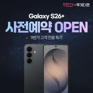 [갤럭시S26플러스] SKT 기기변경