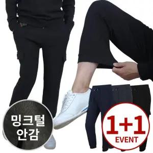 (1+1) 팬츠 밴딩 카고 보일러 조거