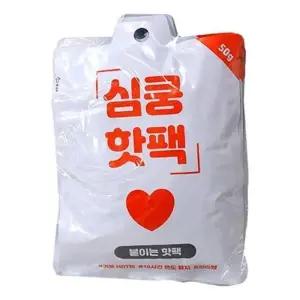심쿵 붙이는견고한 핫팩 50g x 10P