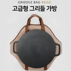 고급형 그리들 가방 케이스 다양한 밴드형 수납 포켓 2가지 사이즈 캠핑 백