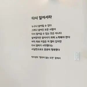 다시 일어서라 레터링 스티커 포인트 그래픽 시트지