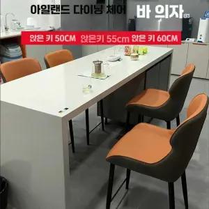 식탁의자 식탁 카페의자 감성 예쁜 디자인의자