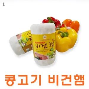 콩고기 비건햄 500g x 2개/노인/복지관/단백질/식품/보충/단체/반찬/재료/간식/밀키트/간편/안주/비건/대체