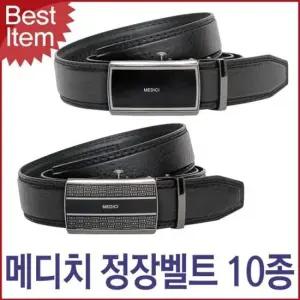 메디치 남성 자동정장벨트 블루캣츠 MDC0110 10종 캐 캐주얼 자동벨트 바지벨트 남성벨트