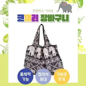 별별창고) 여름 코끼리 에코백 에스닉 장바구니 장바구니 장바구니가방 빅사이즈 시원한