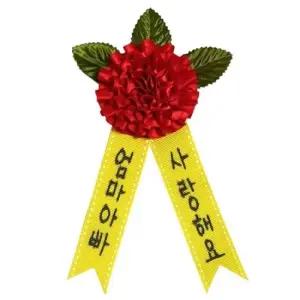 만들기)리본카네이션 브로치 만들기 카네이션만들기 어버이날 감사