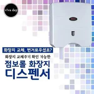 BS VH-58 점보롤 화장지 반투명 디스펜서 휴지케이스 점보롤디스펜서 화장지디스펜서 제지