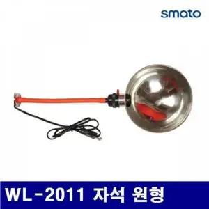 BS 스마토 1124574 자바라등 WL-2011 자석 원형 1EA) 조명기구 작업등