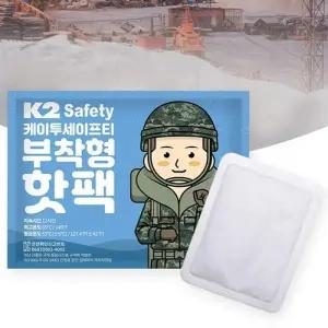 K2세이프티깔끔한 방한용품 부착형 핫팩 난로보온팩 10개