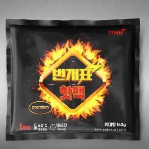 휴대용손난로베이직 주머니손난로 핫팩 160g 40개