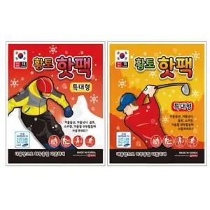 손난로 흔드베이직는핫팩 황토 특대핫팩 20개