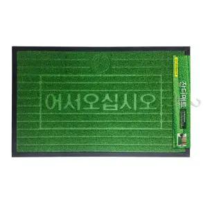 업소용 현관매트 출입구매트 바닥매트 잔디매트 (중) 발매트 신발매트