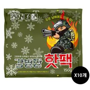 강병장 핫팩 10개입 손난로형 특대형 150g 군용 캠핑용 흔드는 대용량