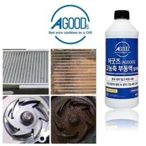 IK AGOODS 고 농축부동액 1L