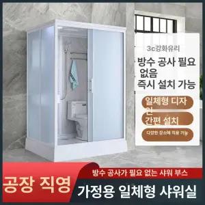 조립식샤워부스 간이샤워장 임시 공사장 샤워실