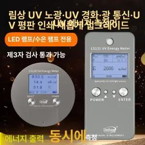 UV 광량 자외선 복사 측정기