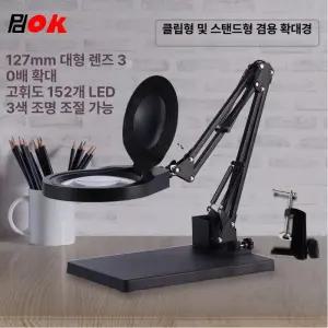 PCB 돋보기 확대경 테이블 고화질 고정 회로