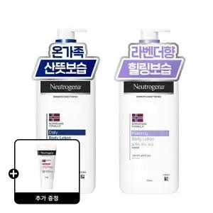 뉴트로지나 데일리바디로션 450ml+릴랙싱 바디로션 450ml +시카 에멀전 15ml 증정