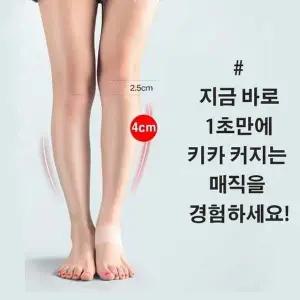키높이깔창 GCS965Z1 양말 쿠션깔창 깔창 운동화깔창 4cm키높이