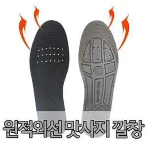 남성용 YMP624S5 HKN15 깔창 일반 원적외선 용