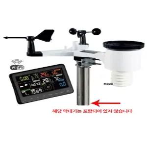 풍향풍속계 무선 날씨 기상 우량계 관측소 측정