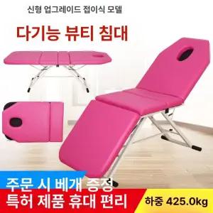 마사지 베드 접이식 용 피부샵 배드 이동식 지압