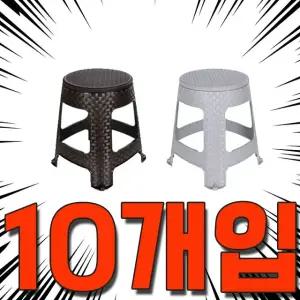 고급스러운 라탄바구니 짜임의 우수한 의자 10개입