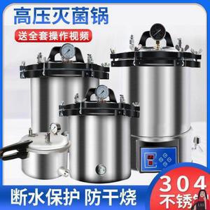 고압 멸균기 증기 살균기 실험실 오토클 압력 항온기 고온
