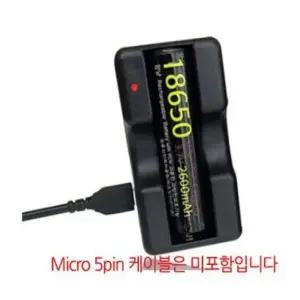 [골드스마일]깜냥 충전기(Li-1100M)1구 18650충전기